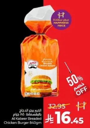 Al Kabeer Breaded Chicken Burger 840g