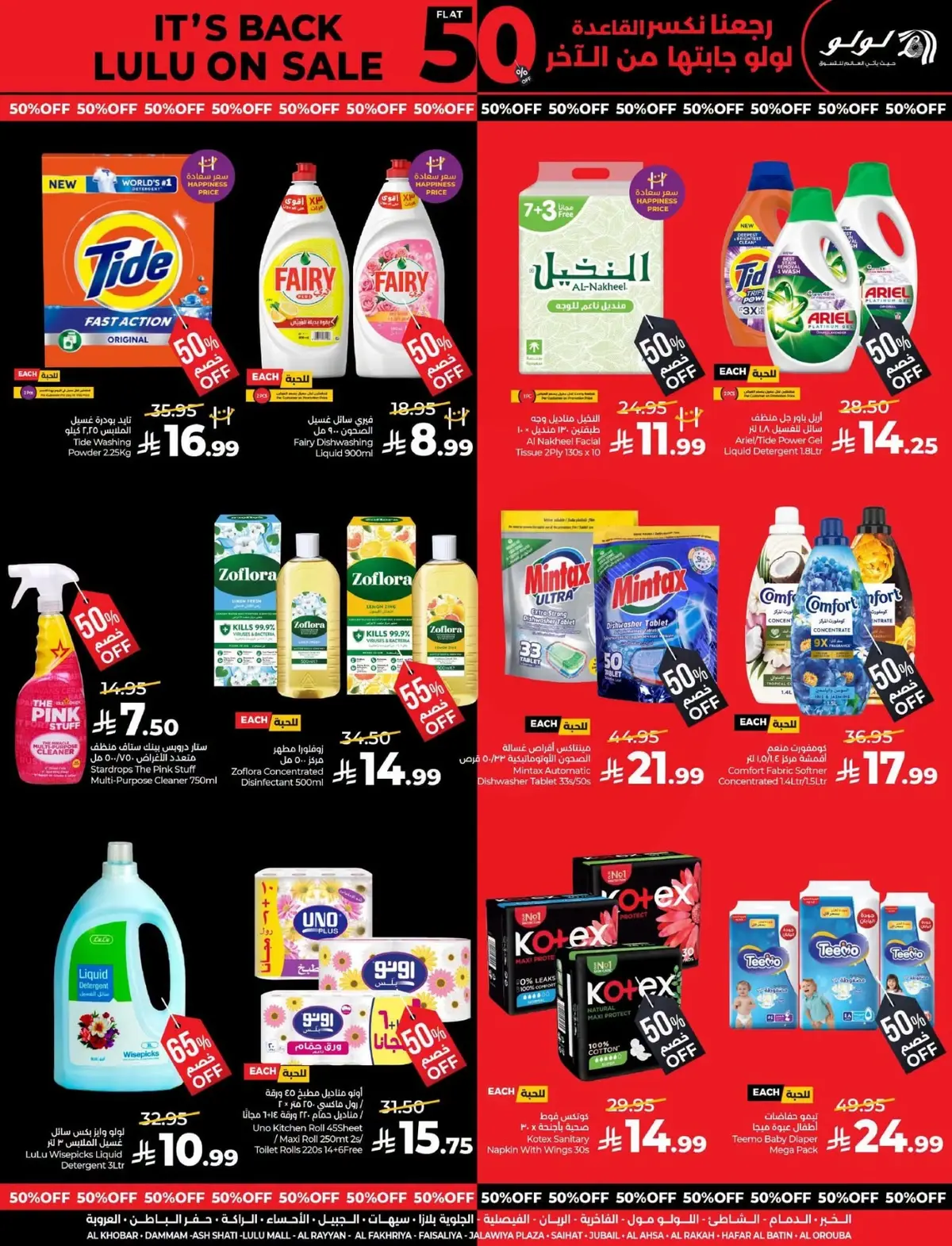 50 % SALE - Page 14