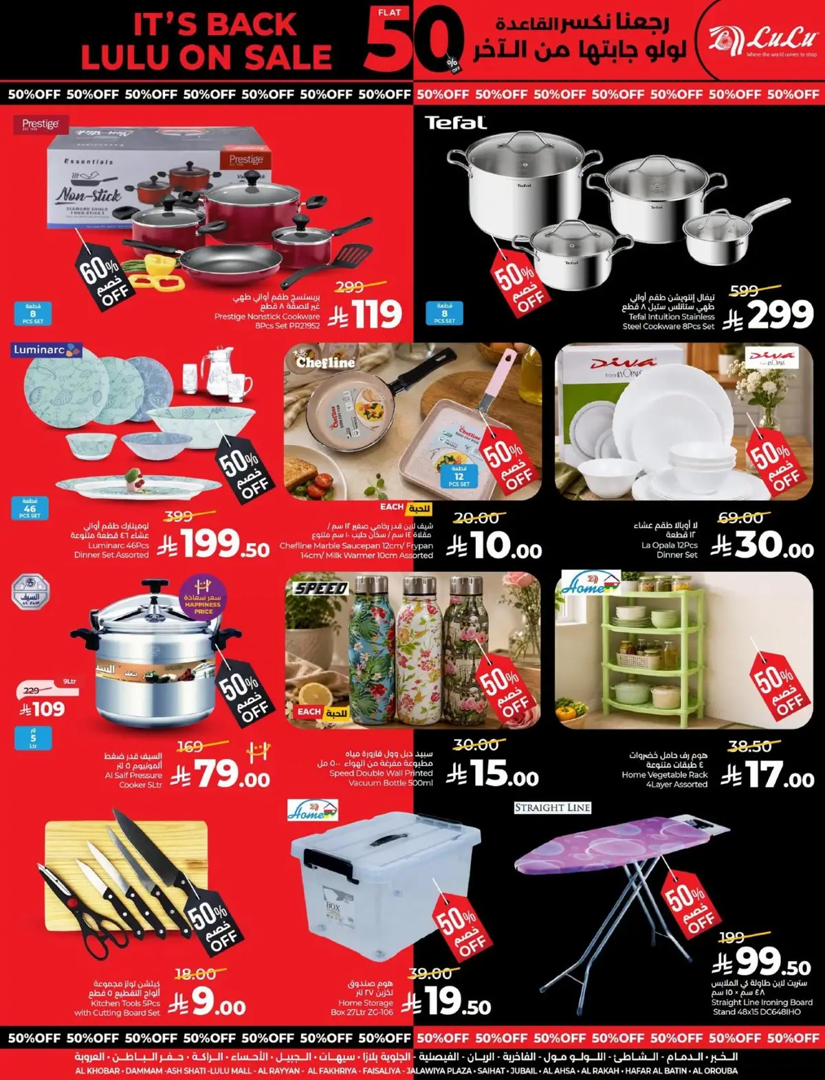 50 % SALE - Page 16