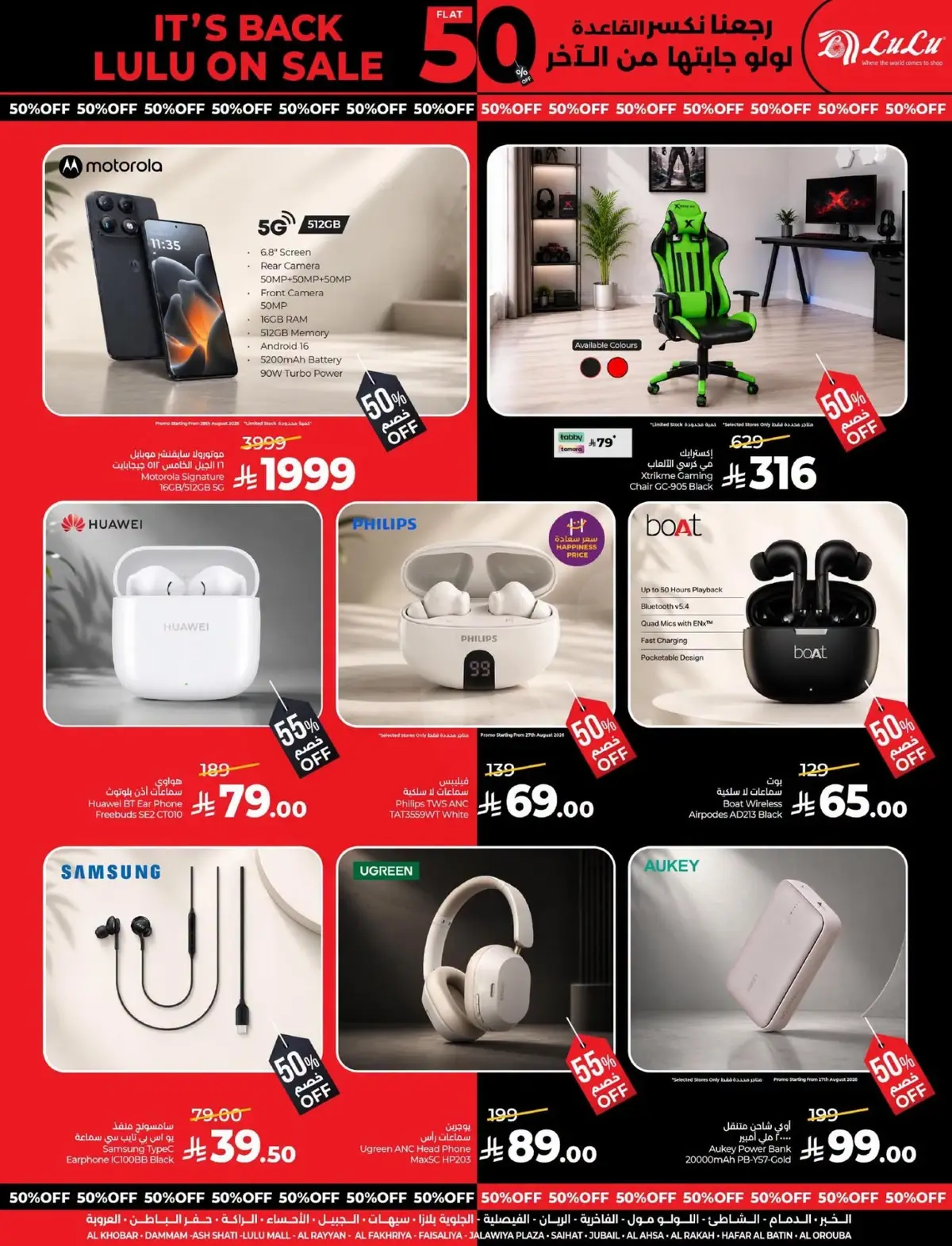 50 % SALE - Page 26
