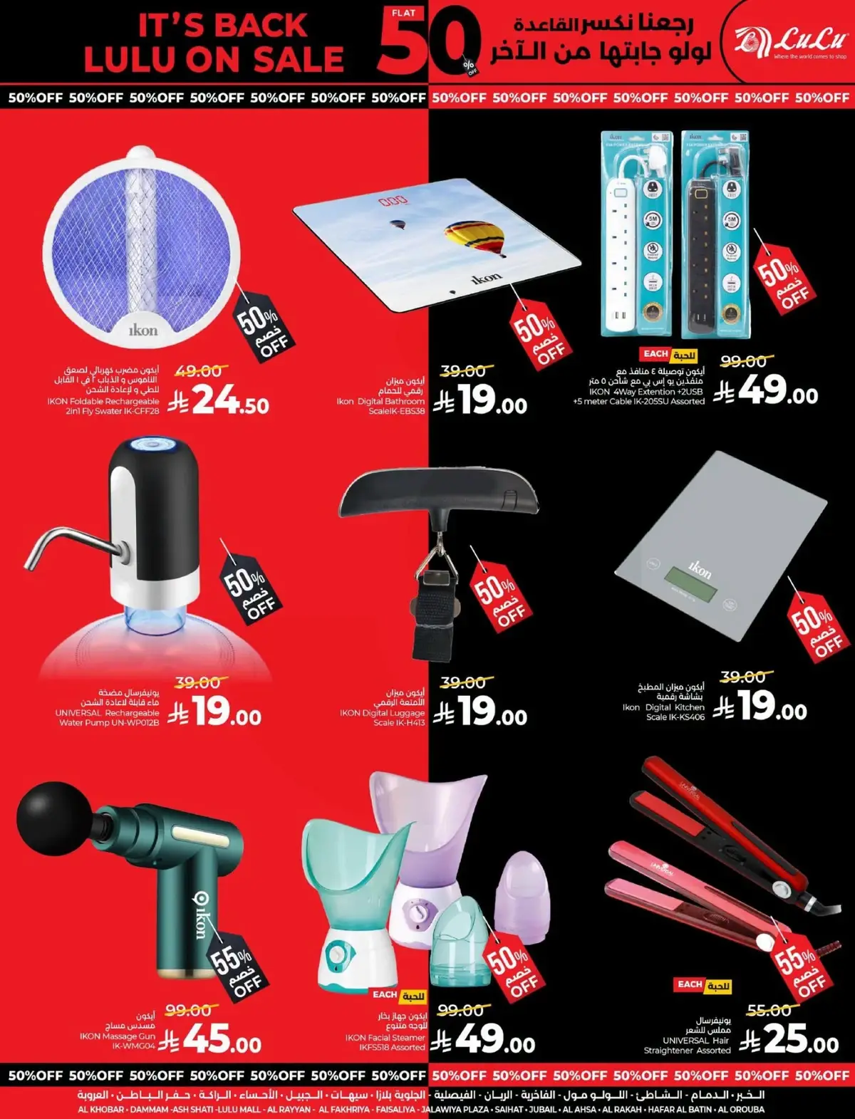 50 % SALE - Page 28