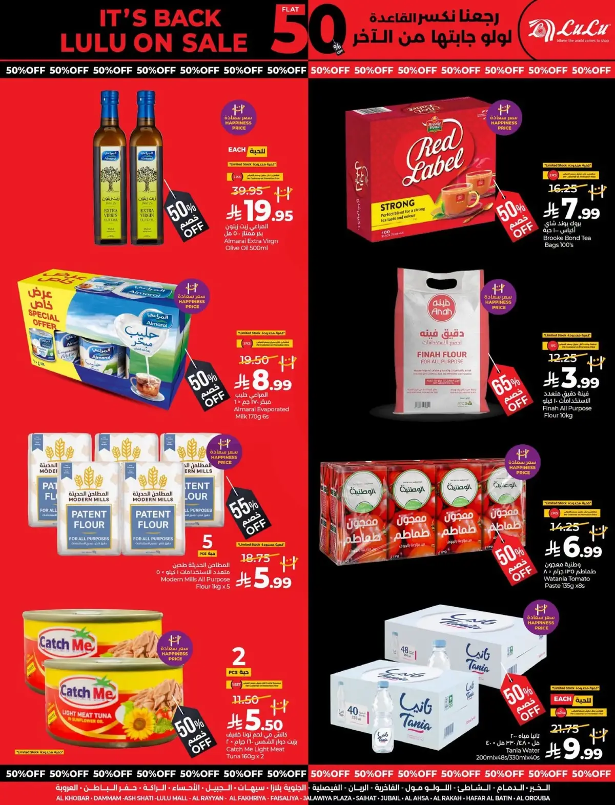 50 % SALE - Page 3