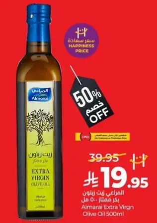 Almarai Extra Virgin Olive Oil 500ml