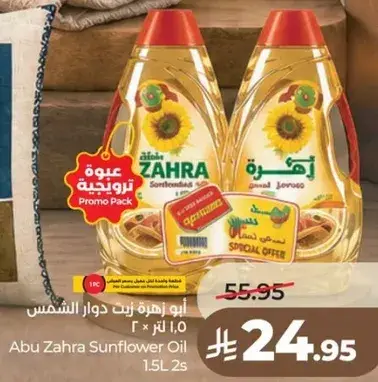 Abu Zahra Sunflower Oil 1.5L x2