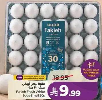 Fakieh Fresh White Eggs Small 30s