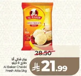 Al Baker Chakki Fresh Atta 5kg
