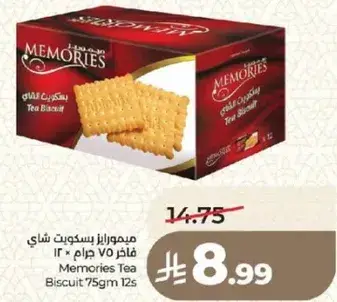 Memories Tea Biscuit 75gm 12s