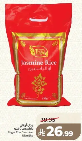 Regal Thai Jasmine Rice 5kg