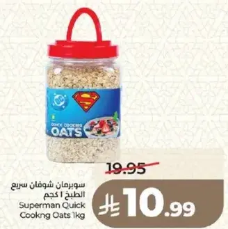 شوفان سريع الطهي سوبرمان 1 كجم