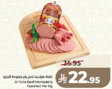 Al Folla Beef Mortadella Assorted Per Kg