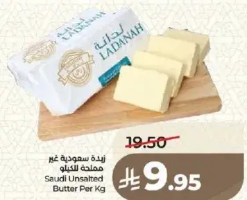 زبده سعوديه غير مملحه للكيلو