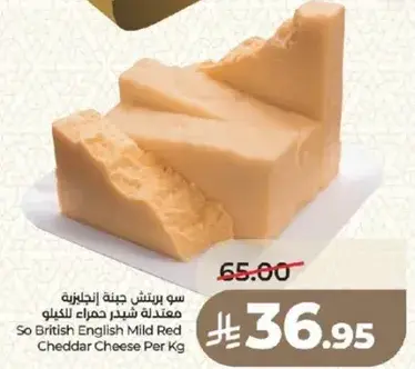So British English Mild Red Cheddar Cheese Per Kg