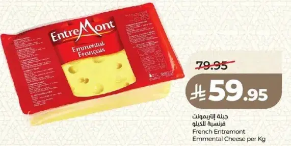French Entremont Emmental Cheese per Kg