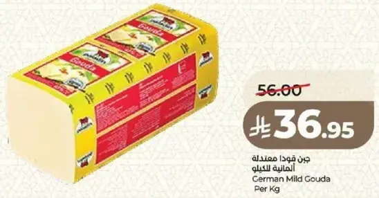 Cerman Mild Gouda Per Kg