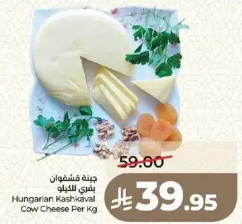 Hungarian Kashkaval Cow Cheese Per Kg