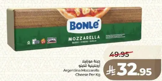 Argentina Mozzarella Cheese Per Kg