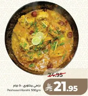 Peshawari Karahi 500gm