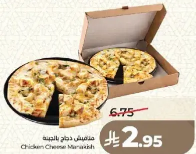 Chicken Cheese Manakish