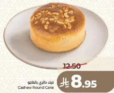 Cashew Round Cake