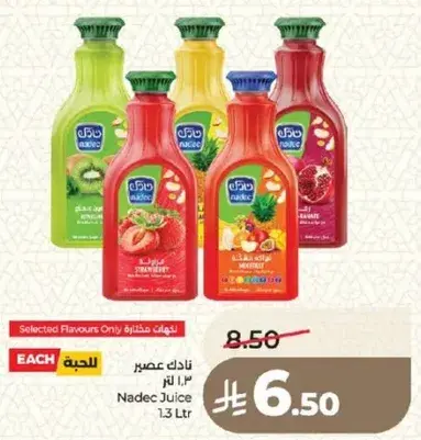 Nadec Juice 1.3 Ltr