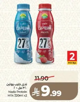 Nada Protein Milk 320ml x2