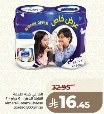 Almarai Cream Cheese Spread 500g, 2 pieces
