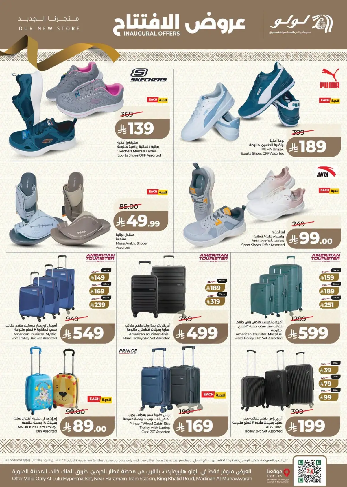 Opening Offers - Page 17