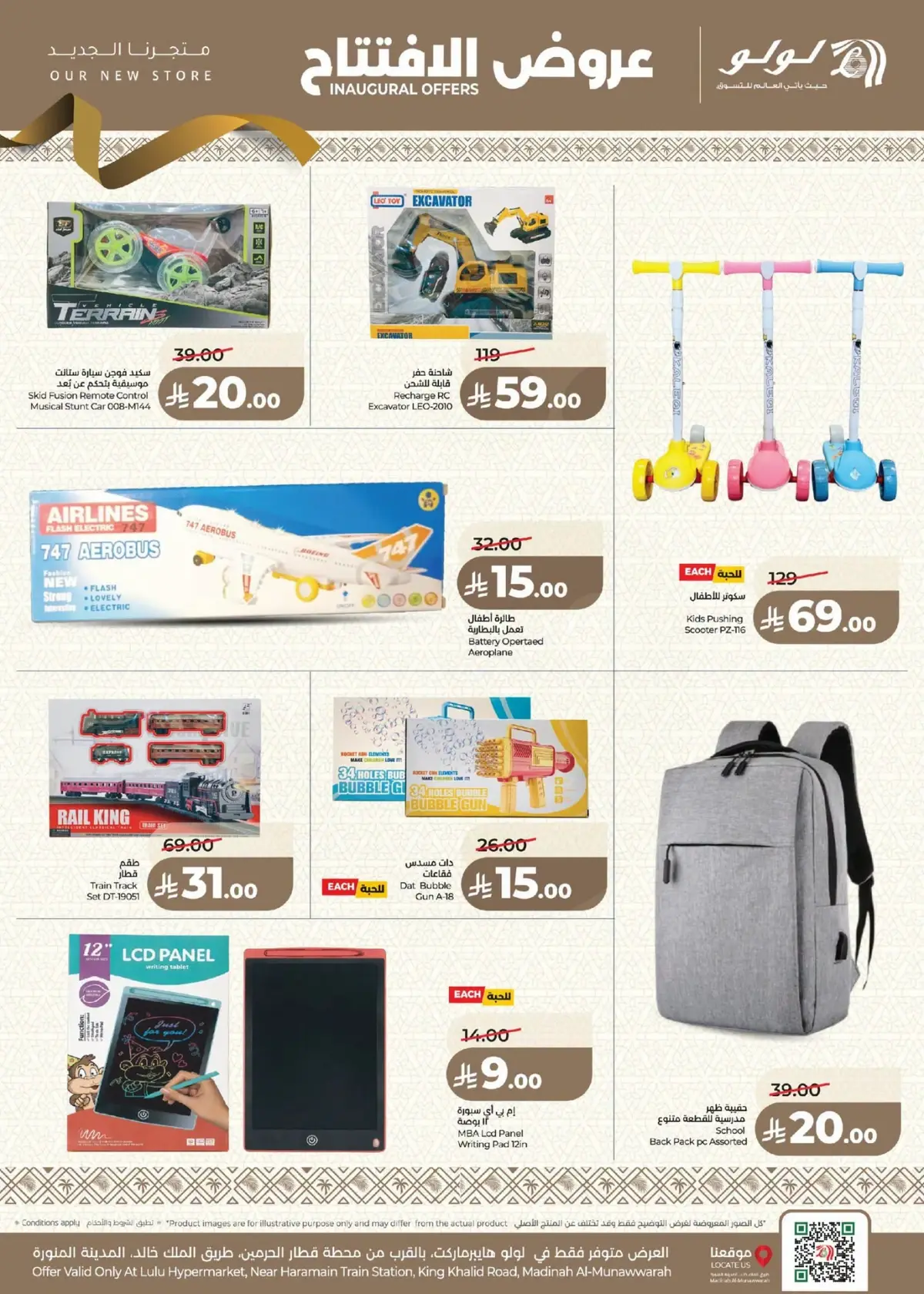 Opening Offers - Page 18