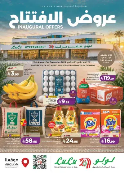 Opening Offers