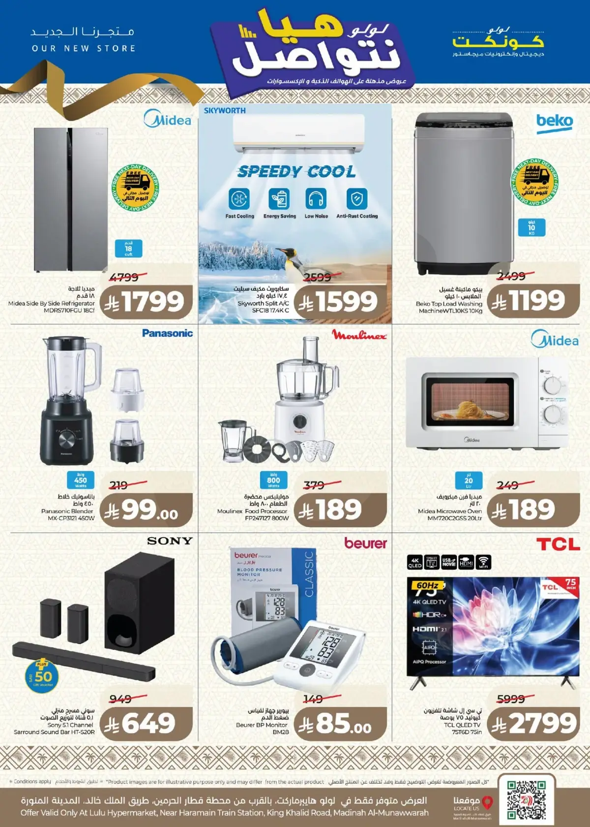 Opening Offers - Page 20