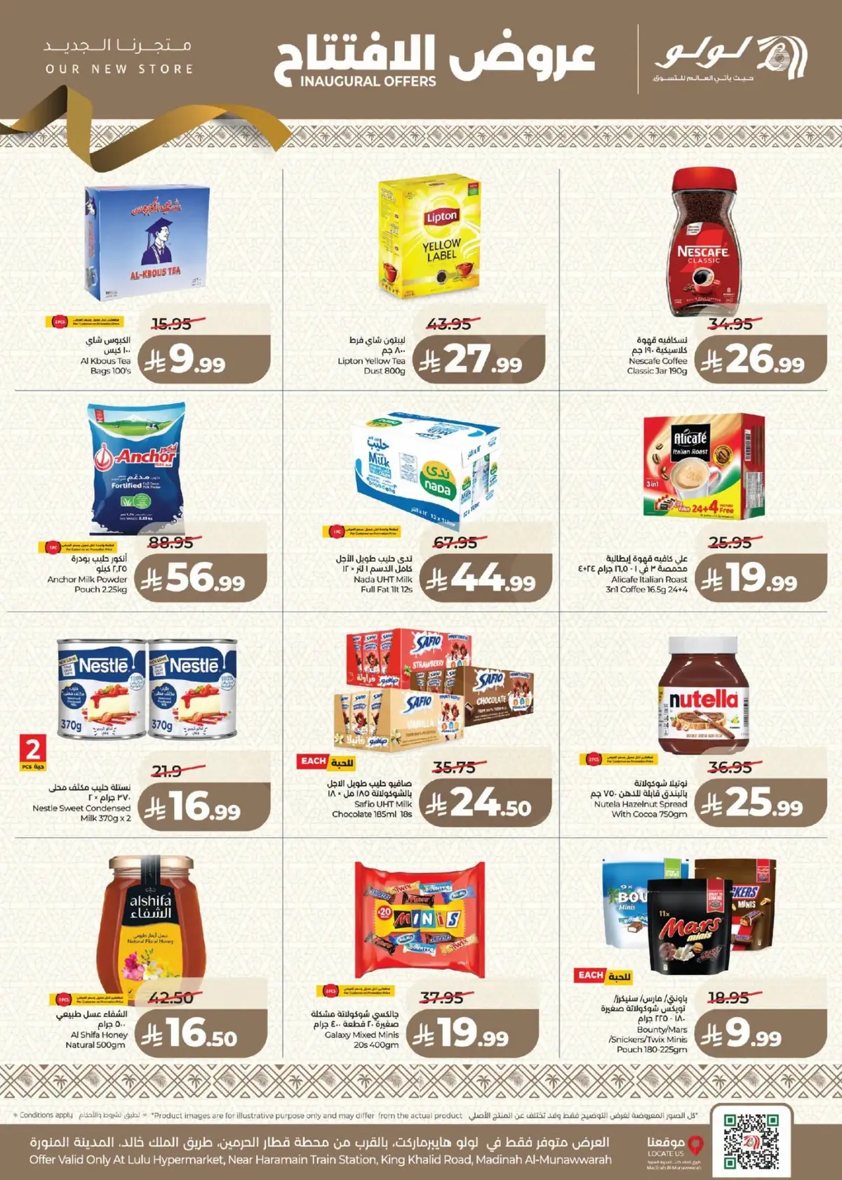 Opening Offers - Page 23