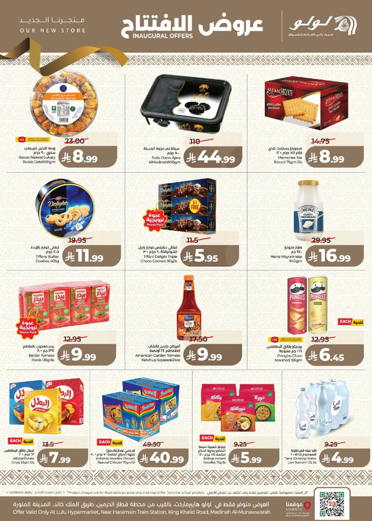 Opening Offers - Page 24