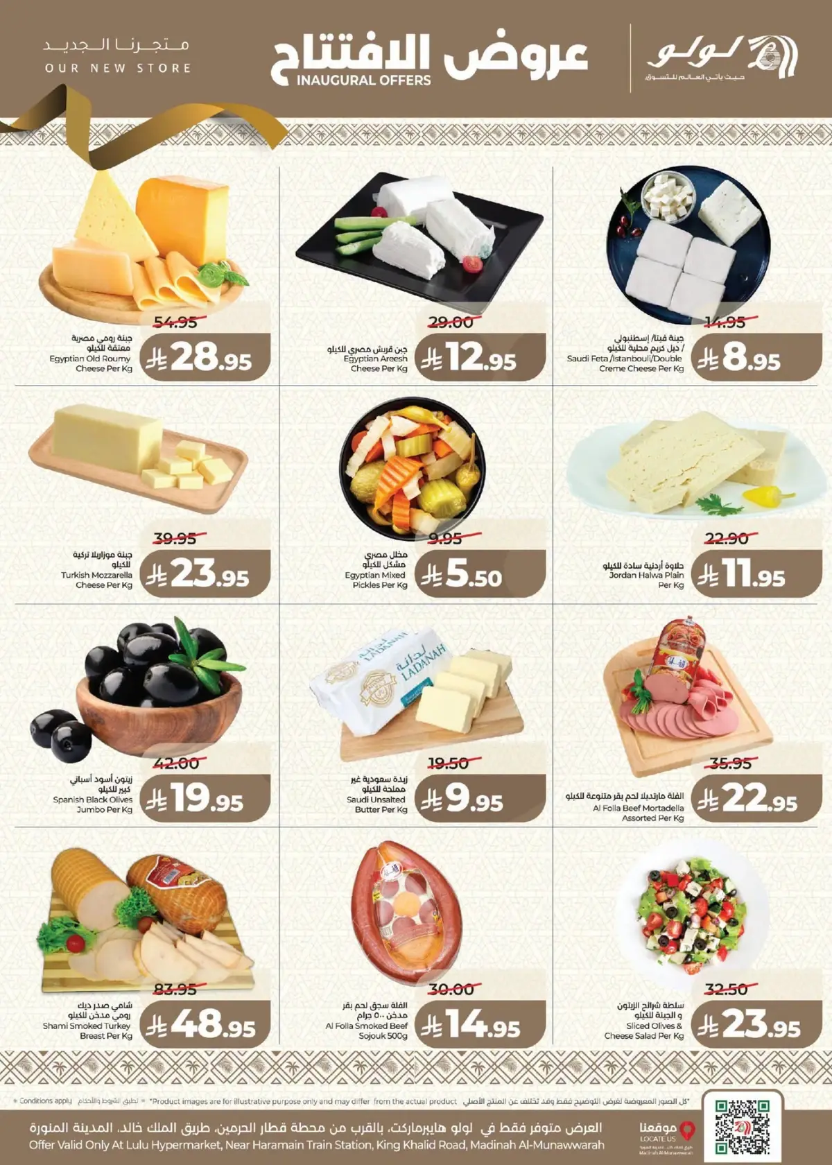 Opening Offers - Page 4