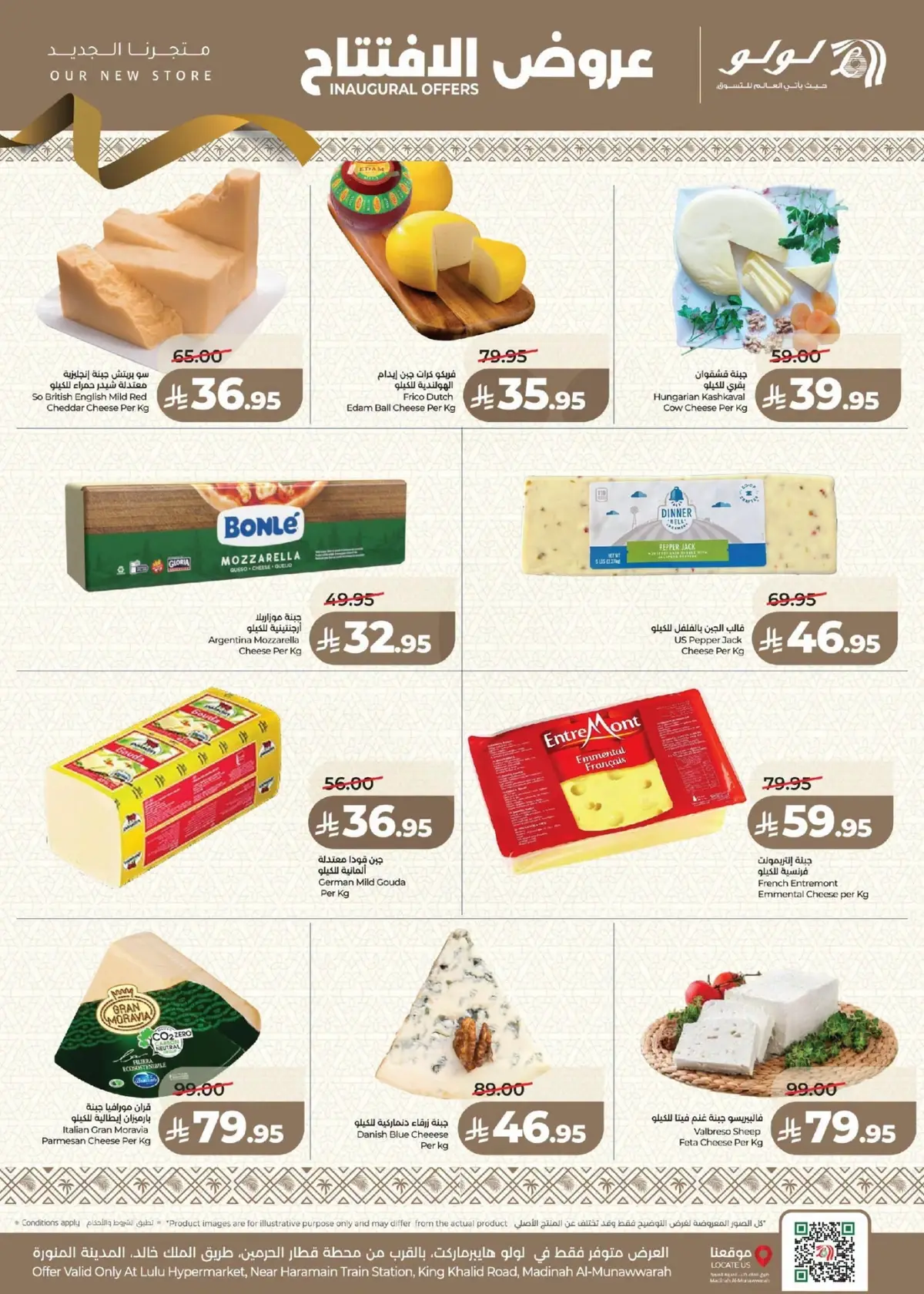 Opening Offers - Page 5