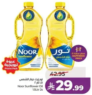 زيت دوار الشمس نور 1.5 لتر 2