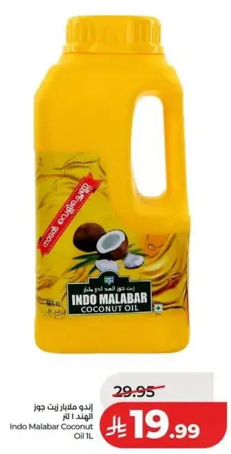 Indo Malabar Coconut Oil 1L