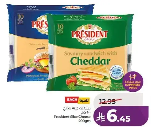 President Slice Cheese 200g