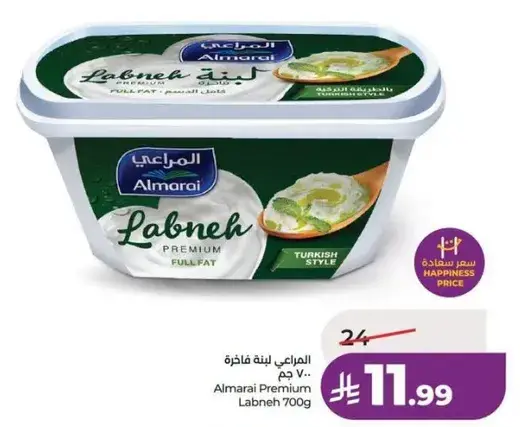 لبنه المراعي فاخره 700 جم