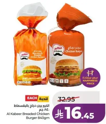 Al Kabeer Breaded Chicken Burger 840g