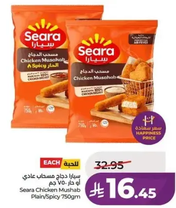 سيرا دجاج مسحب عادي/الحار 750 جم