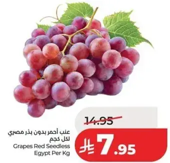عنب احمر بدون بذور مصري لكل كجم