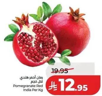 Pomegranate Red India Per Kg