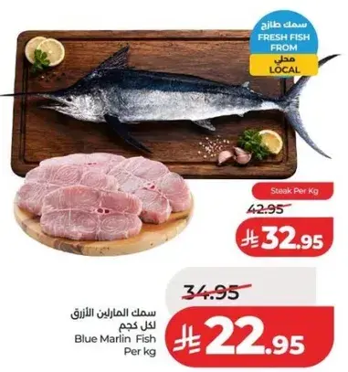 Blue Marlin Fish Per kg