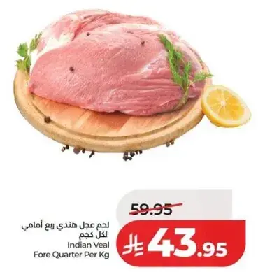 Indian Veal Fore Quarter Per Kg