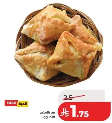 بف بالبيض