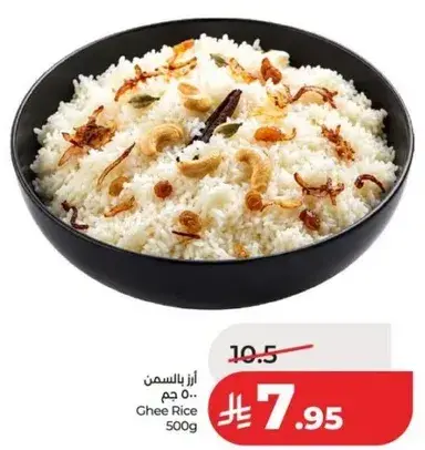 ارز بالسمسم 500 جم