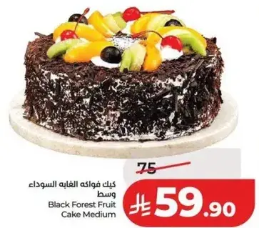 كيك فواكه الغابه السوداء وسط