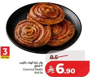 رول جوز الهند بالزبيب 3 قطع