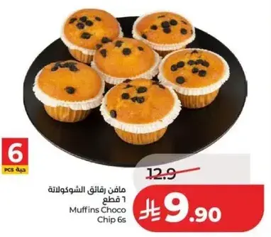 مافن رافايلق الشوكولاته 6 قطع
