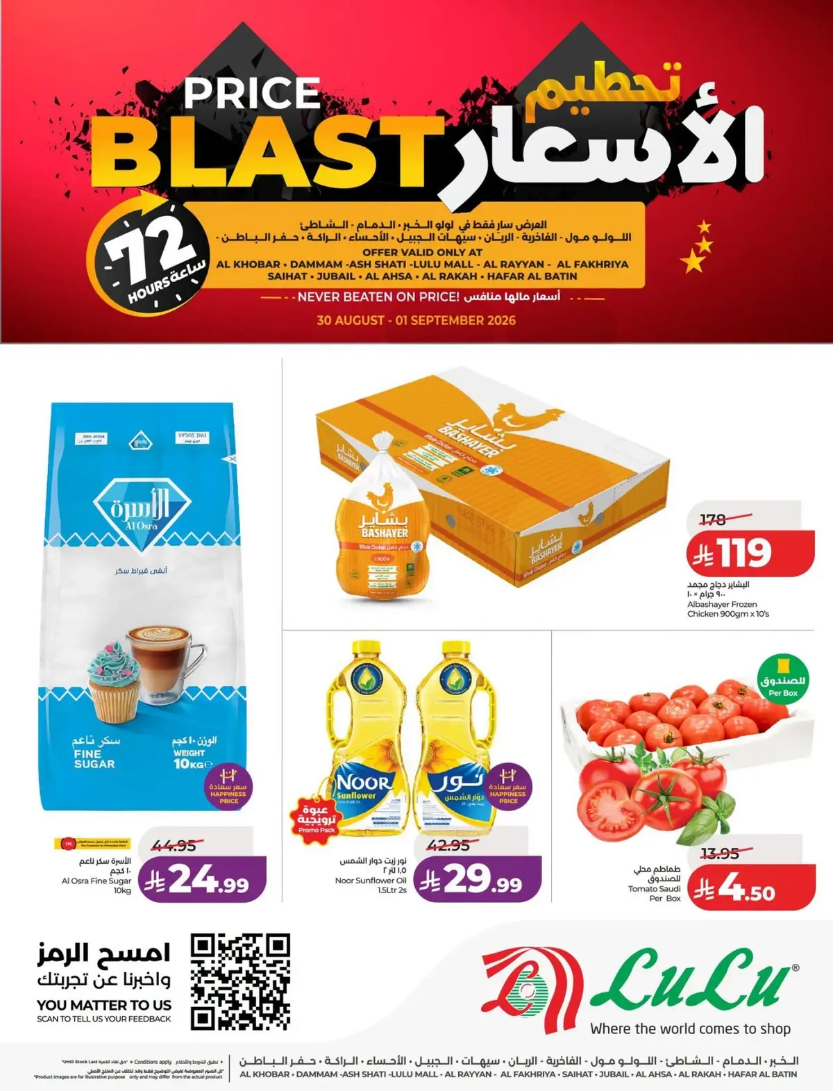 تحطيم الاسعار